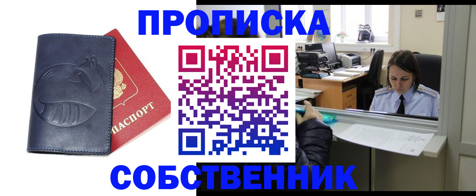 миграционный учет в Рязани