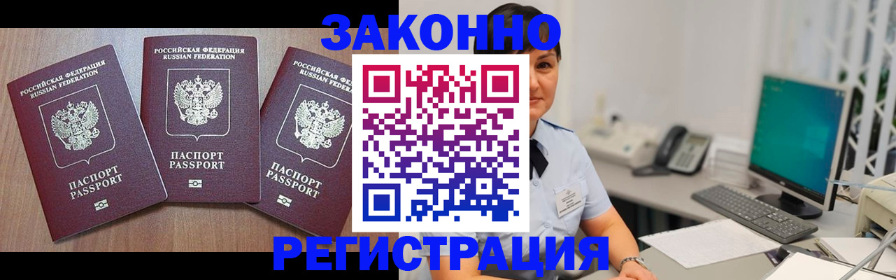 миграционный учет в Рязани